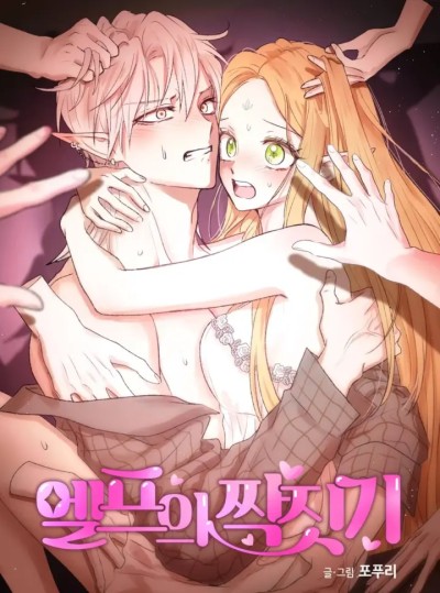 [Không Che] Yêu Tinh Giao Phối