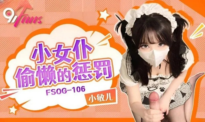 Fsog-106 Em Yêu Thích Làm Cô Hầu Gái Dâm Đãng