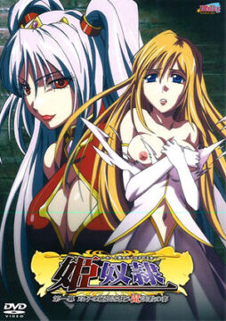 Hime Dorei 1