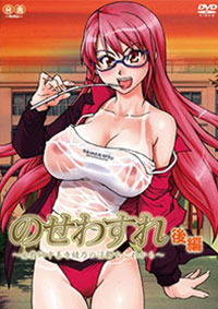 Nosewasure Onna Kyoushi Chuuzenji Ayano No Inutsu Na Kore Kara 1