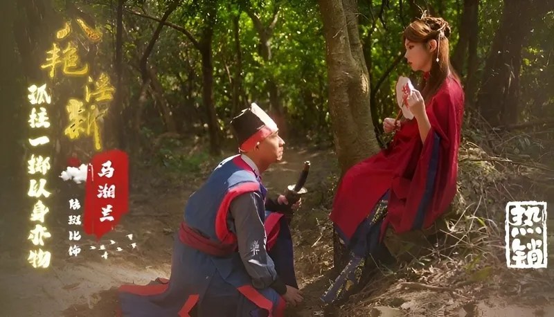 Sex Cổ Trang Trung Quốc